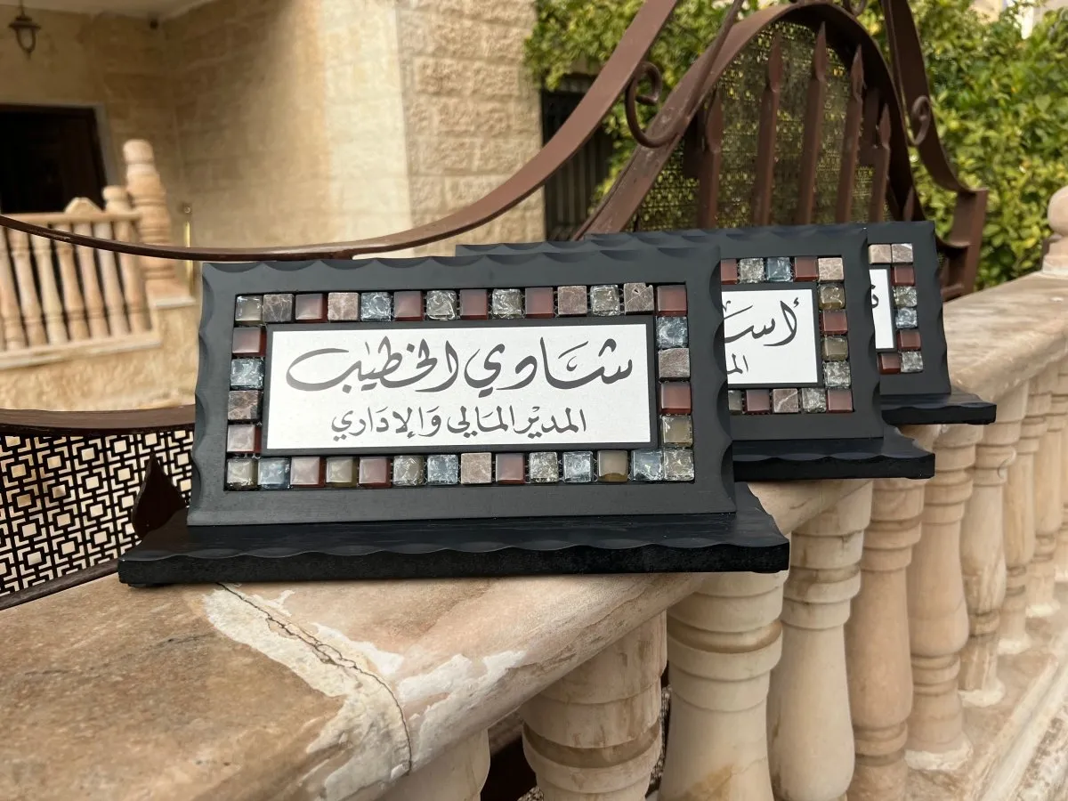 Desk Name Sign Dark Stones Mosaics Hand Calligraphy - اسماء مكتب في الاردن