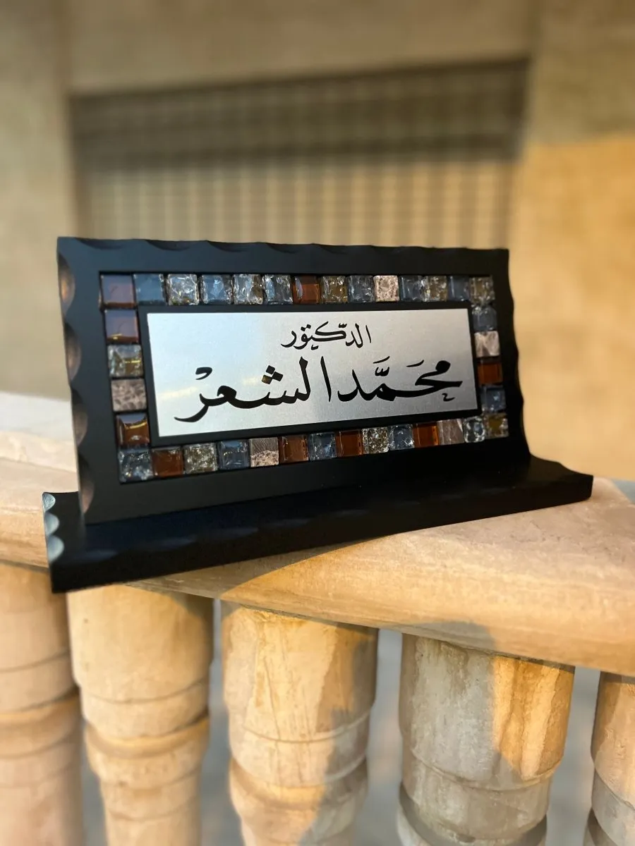 Desk Name Sign Dark Stones Mosaics Hand Calligraphy - اسماء مكتب في الاردن