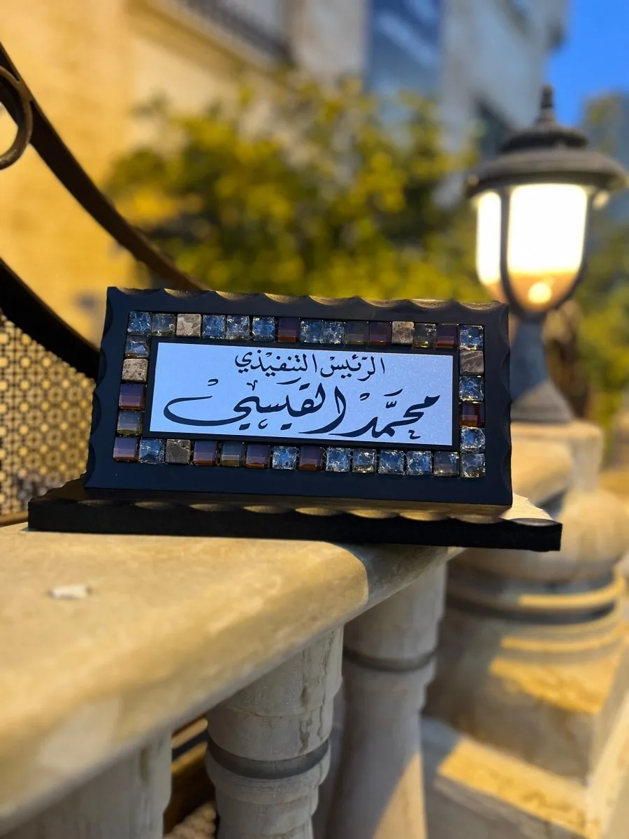 Desk Name Sign Dark Stones Mosaics Hand Calligraphy - اسماء مكتب في الاردن