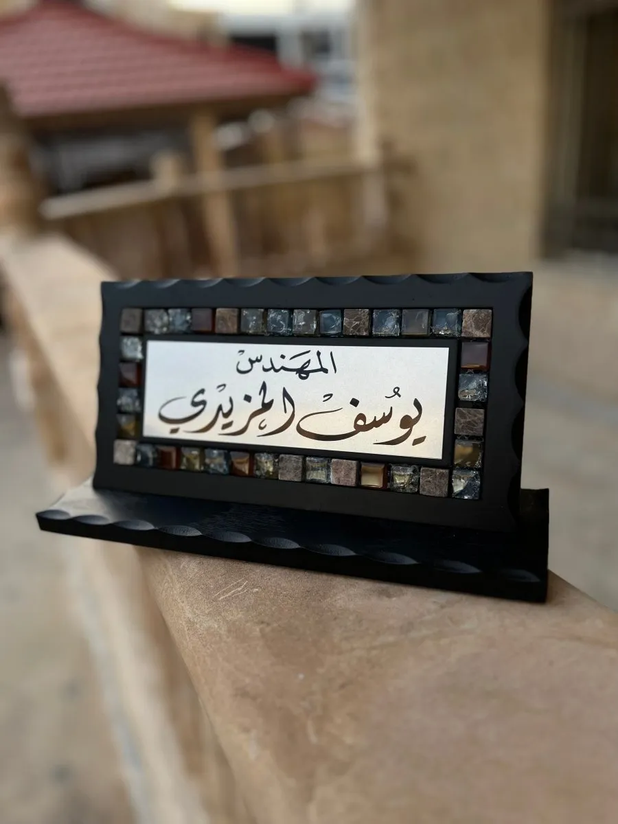 Desk Name Sign Dark Stones Mosaics Hand Calligraphy - اسماء مكتب في الاردن