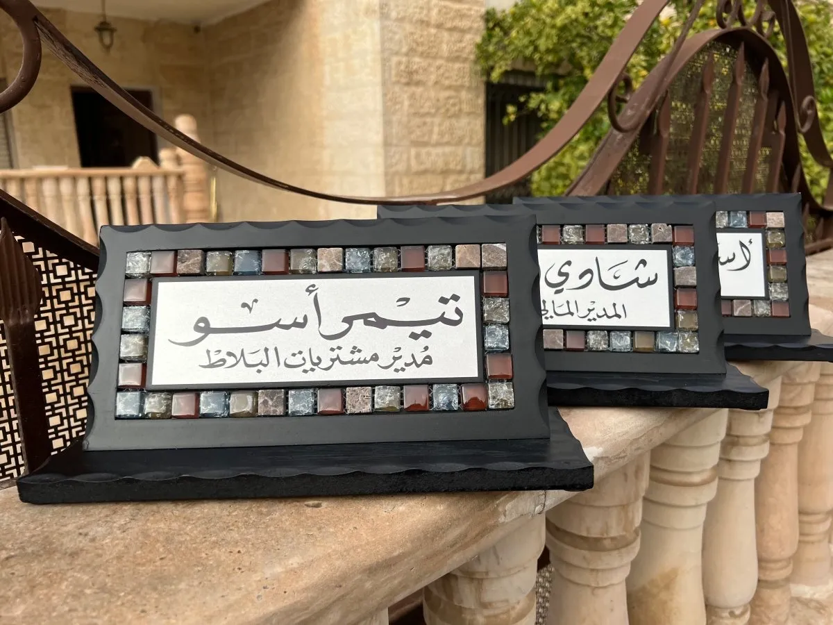 Desk Name Sign Dark Stones Mosaics Hand Calligraphy - اسماء مكتب في الاردن