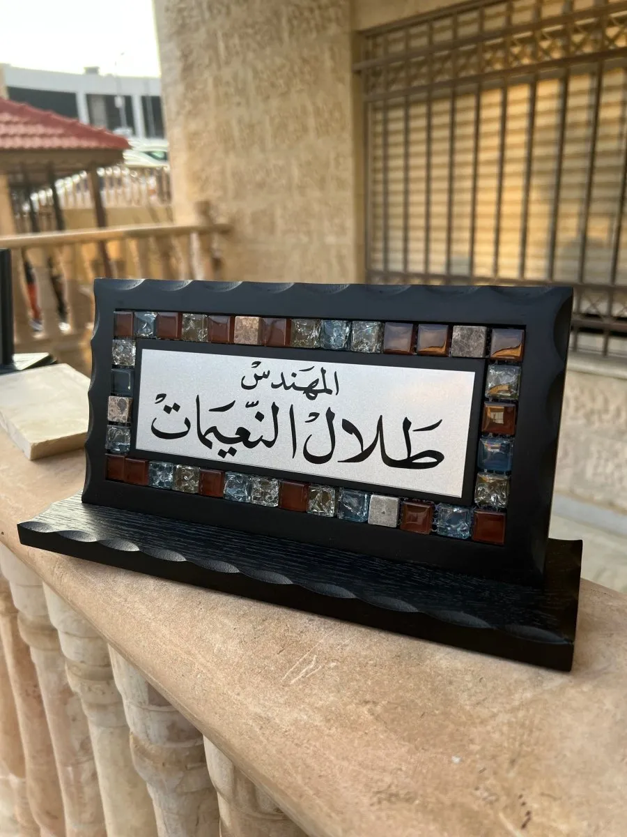 Desk Name Sign Dark Stones Mosaics Hand Calligraphy - اسماء مكتب في الاردن