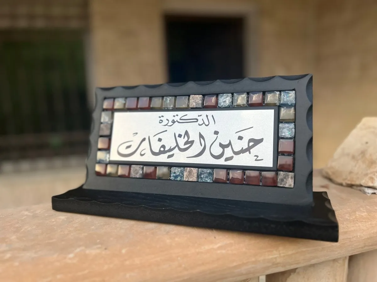 Desk Name Sign Dark Stones Mosaics Hand Calligraphy - اسماء مكتب في الاردن