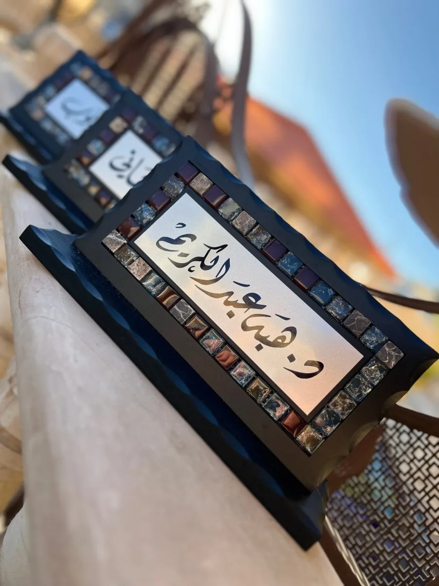 Desk Name Sign Dark Stones Mosaics Hand Calligraphy - اسماء مكتب في الاردن