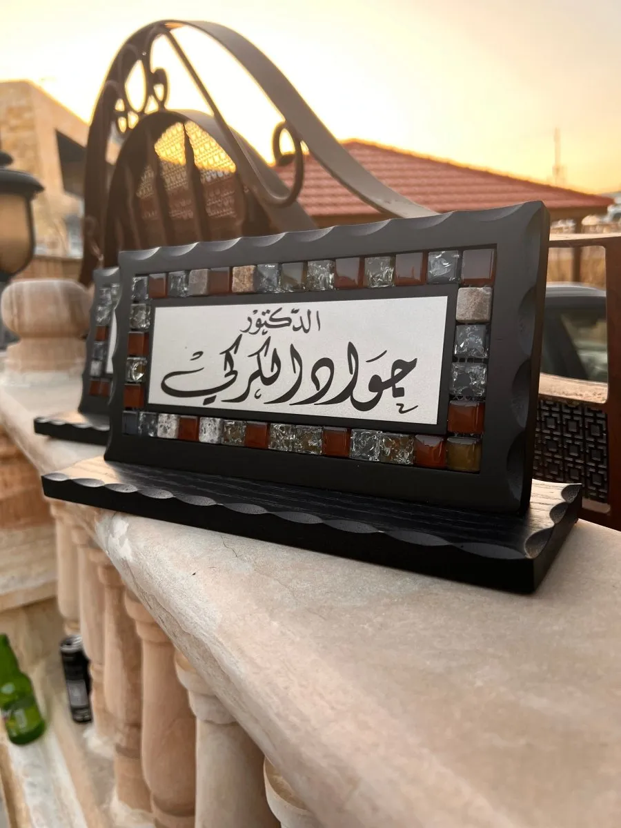 Desk Name Sign Dark Stones Mosaics Hand Calligraphy - اسماء مكتب في الاردن