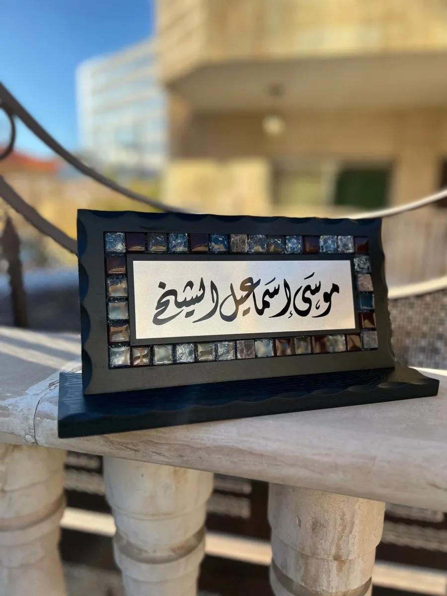 Desk Name Sign Dark Stones Mosaics Hand Calligraphy - اسماء مكتب في الاردن