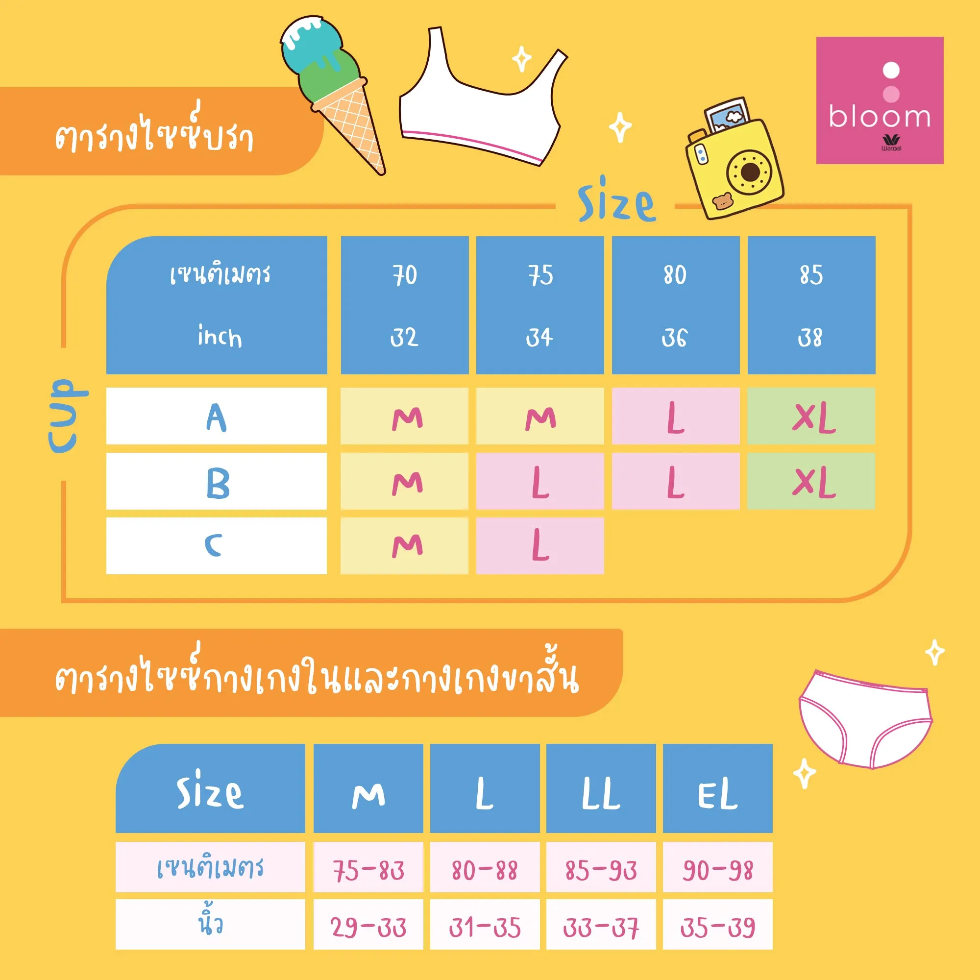 Wacoal Bloom Step 2 ชุดชั้นในสำหรับเด็ก เสื้อกล้ามครึ่งตัวดีไซน์สปอร์ต รุ่น WH6K18 สีขาว (WH)